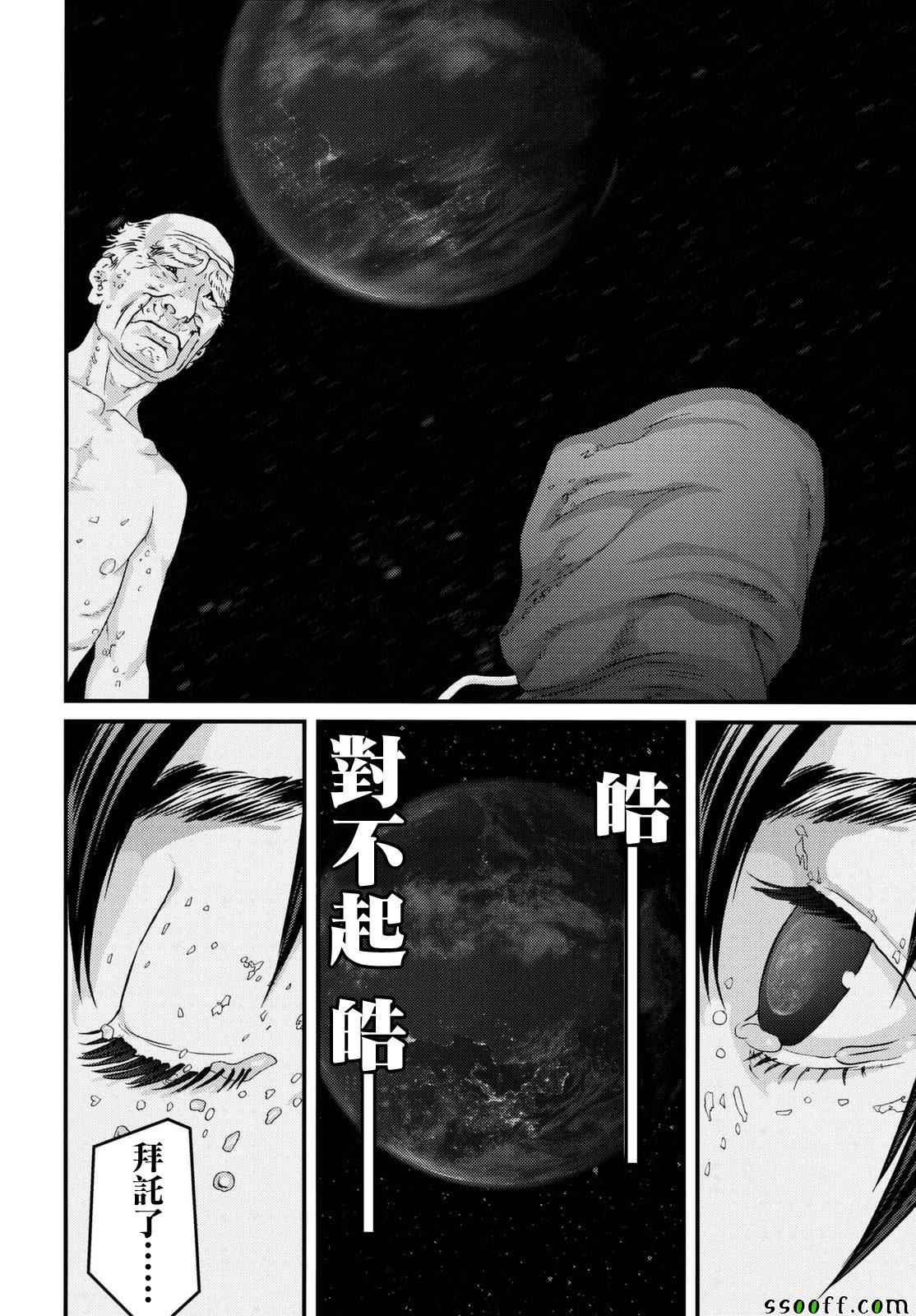 《犬舍》漫画最新章节第82话免费下拉式在线观看章节第【17】张图片