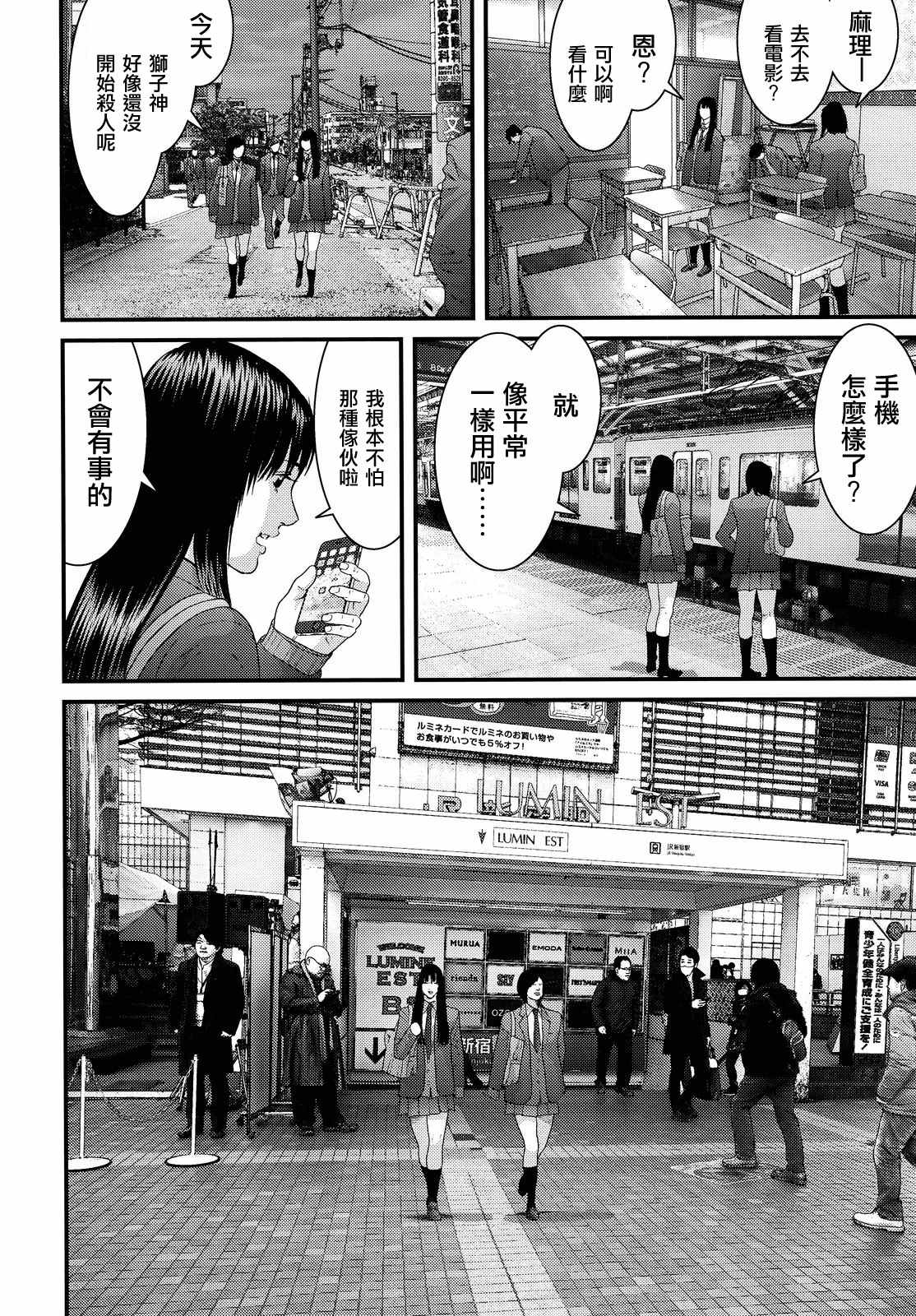 《犬舍》漫画最新章节第56话免费下拉式在线观看章节第【15】张图片