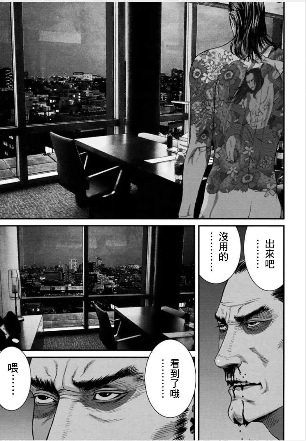 《犬舍》漫画最新章节第19话免费下拉式在线观看章节第【18】张图片