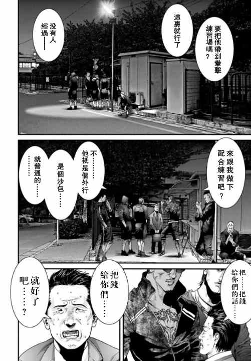 《犬舍》漫画最新章节第14话免费下拉式在线观看章节第【11】张图片