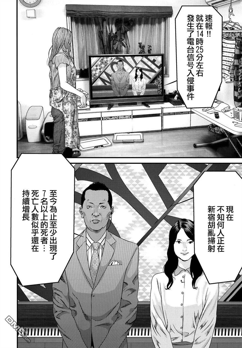 《犬舍》漫画最新章节第54话免费下拉式在线观看章节第【3】张图片