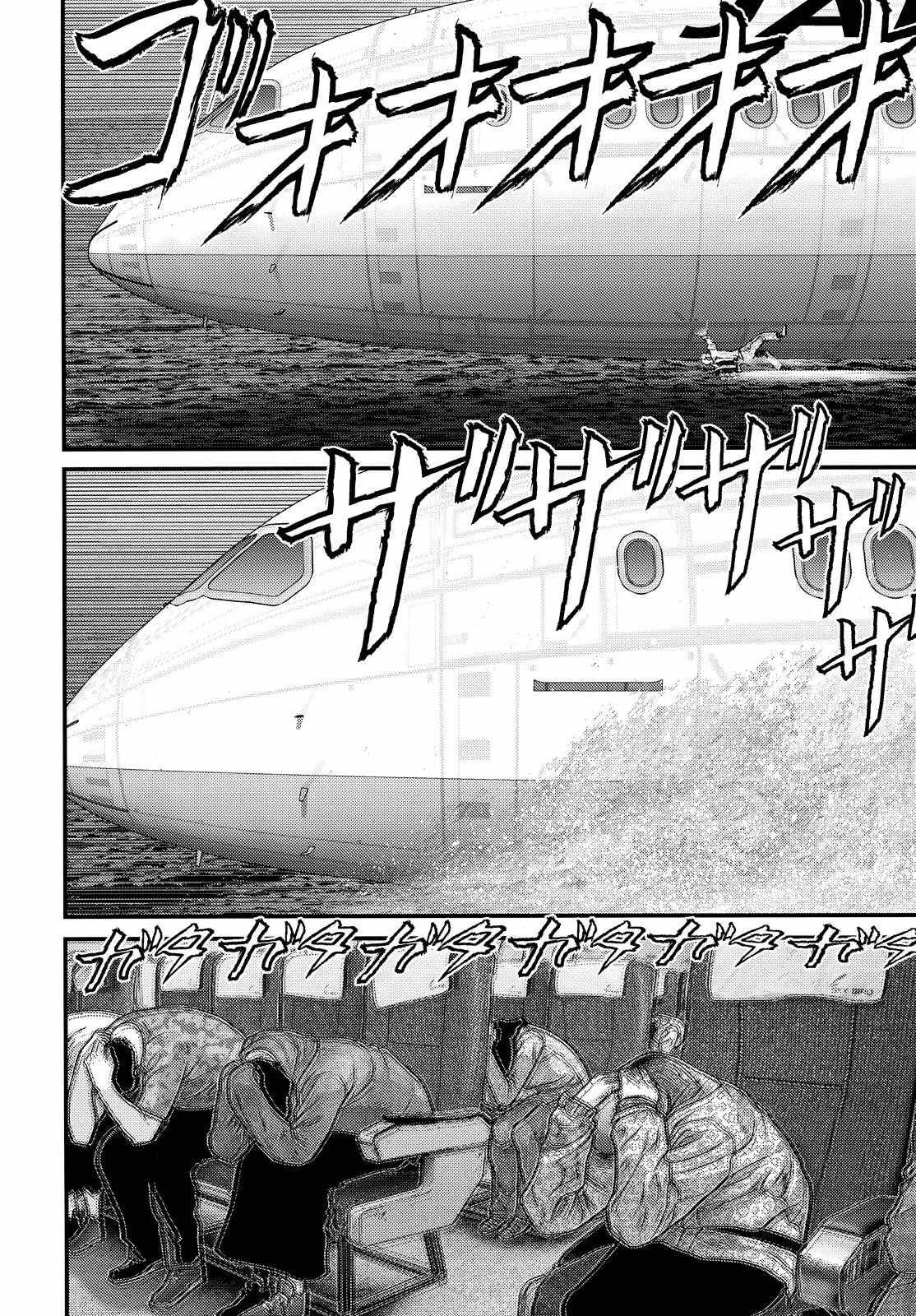 《犬舍》漫画最新章节第60话免费下拉式在线观看章节第【12】张图片