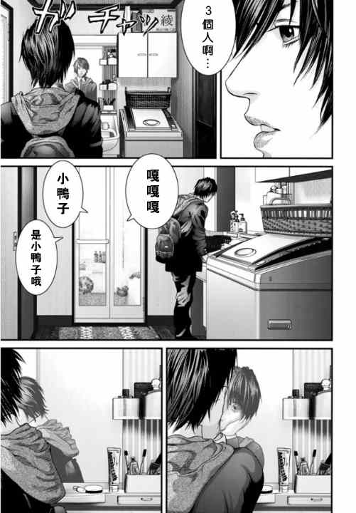 《犬舍》漫画最新章节第11话免费下拉式在线观看章节第【7】张图片