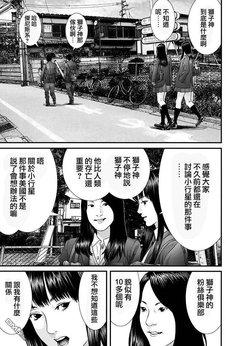 《犬舍》漫画最新章节第52话免费下拉式在线观看章节第【5】张图片