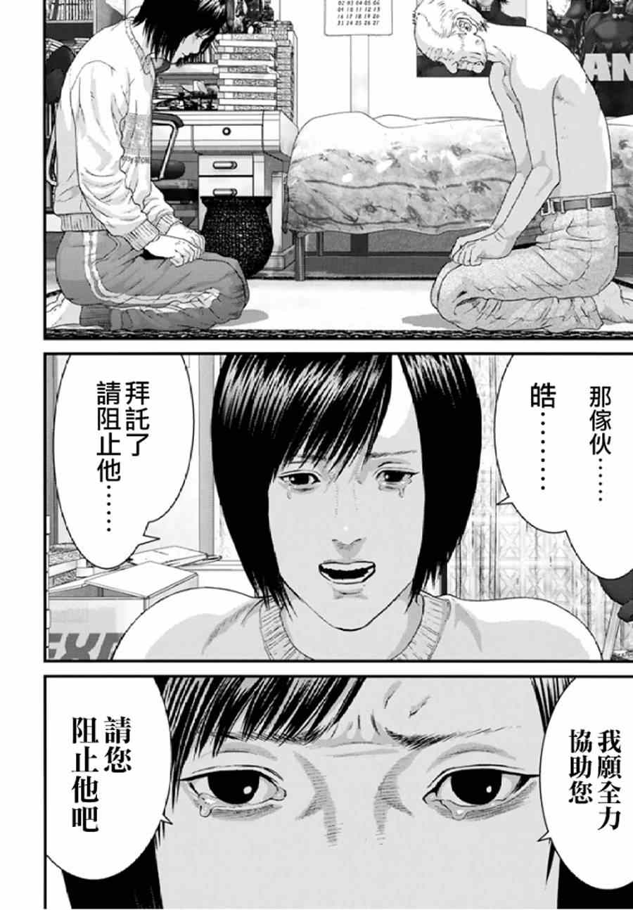 《犬舍》漫画最新章节第29话免费下拉式在线观看章节第【11】张图片