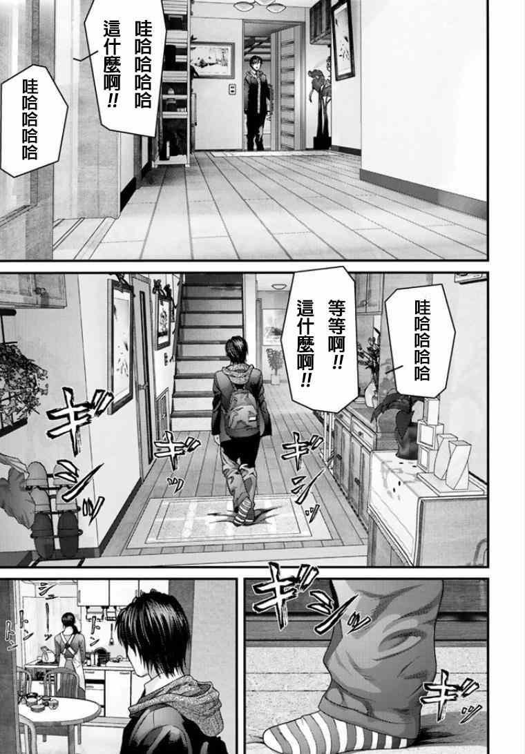 《犬舍》漫画最新章节第10话免费下拉式在线观看章节第【16】张图片