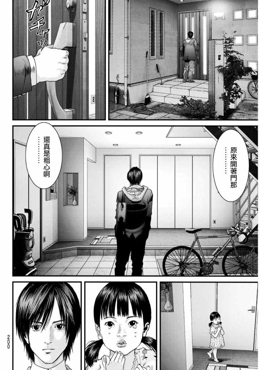 《犬舍》漫画最新章节番外：狮子神皓免费下拉式在线观看章节第【3】张图片