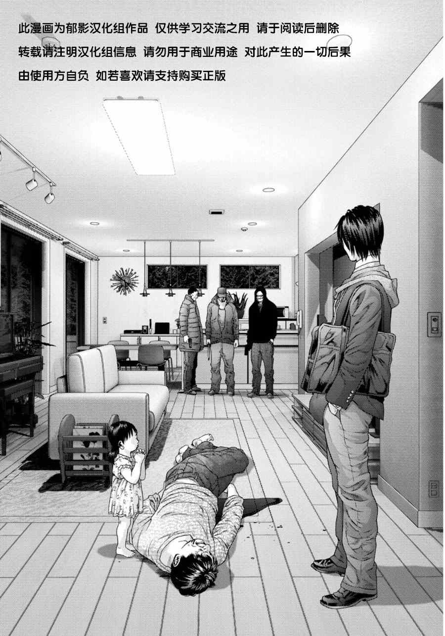 《犬舍》漫画最新章节番外：狮子神皓免费下拉式在线观看章节第【5】张图片