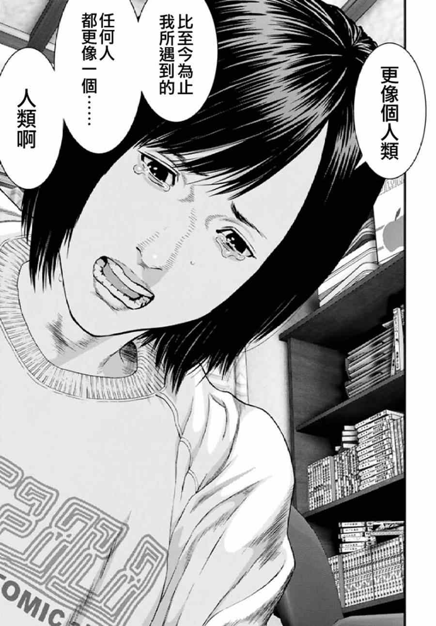 《犬舍》漫画最新章节第29话免费下拉式在线观看章节第【16】张图片