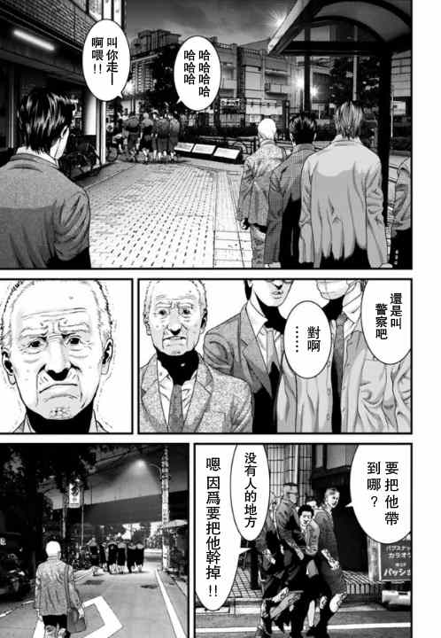 《犬舍》漫画最新章节第14话免费下拉式在线观看章节第【10】张图片