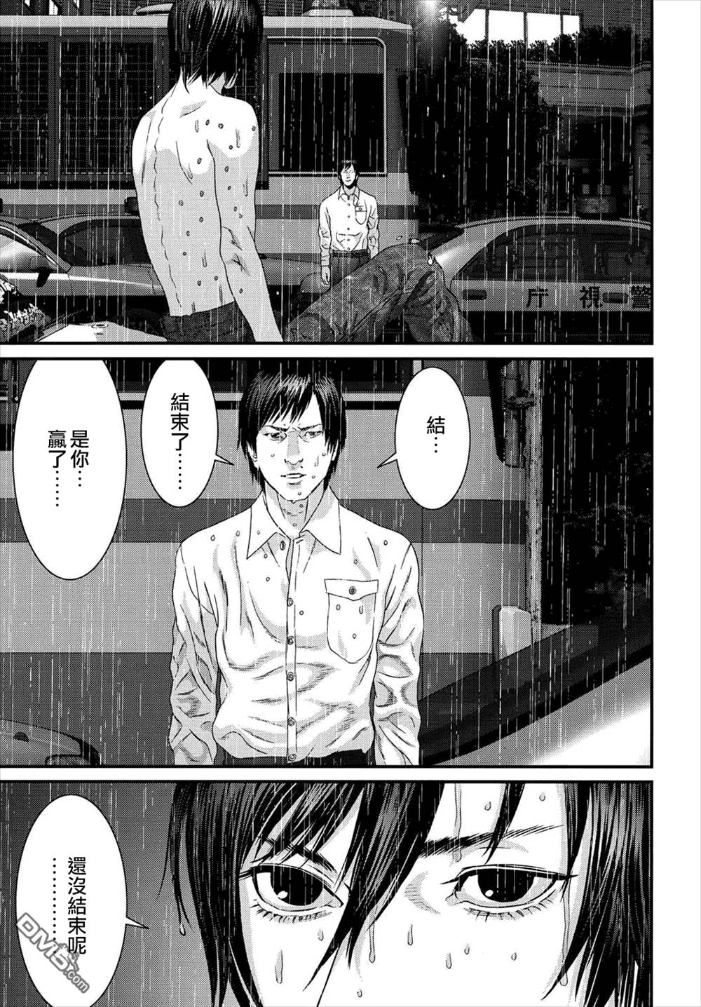 《犬舍》漫画最新章节第51话免费下拉式在线观看章节第【14】张图片