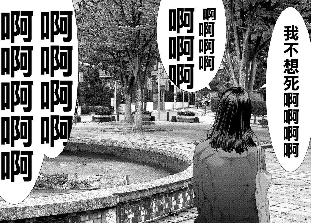 《犬舍》漫画最新章节第43话免费下拉式在线观看章节第【14】张图片