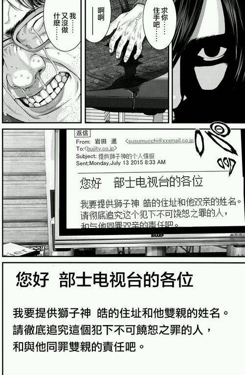 《犬舍》漫画最新章节第39话免费下拉式在线观看章节第【11】张图片