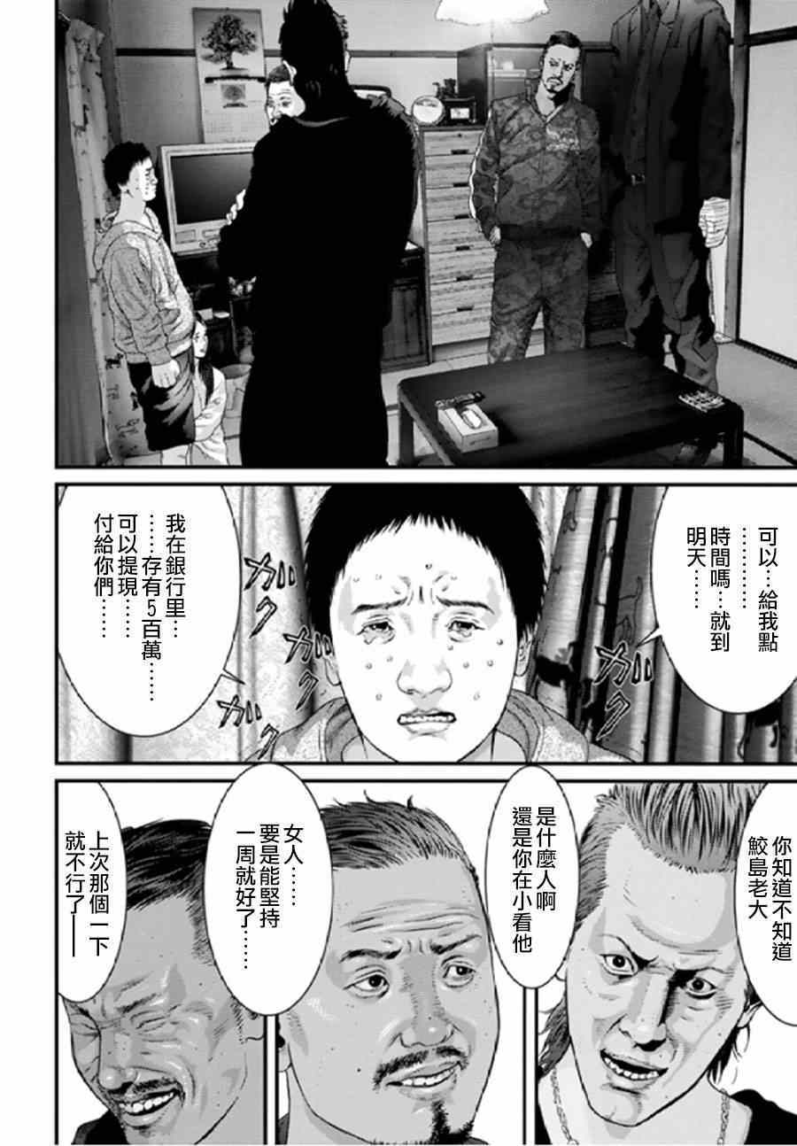 《犬舍》漫画最新章节第21话免费下拉式在线观看章节第【11】张图片