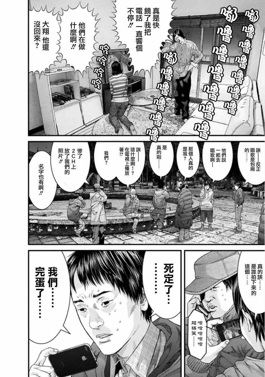 《犬舍》漫画最新章节第7话免费下拉式在线观看章节第【12】张图片