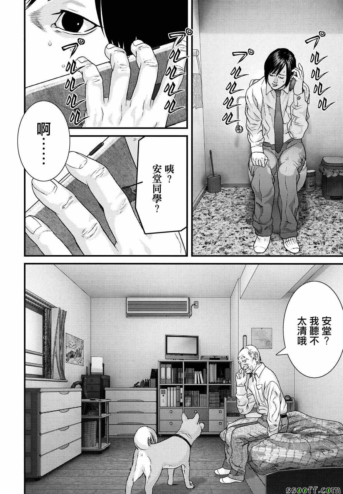 《犬舍》漫画最新章节第73话免费下拉式在线观看章节第【7】张图片