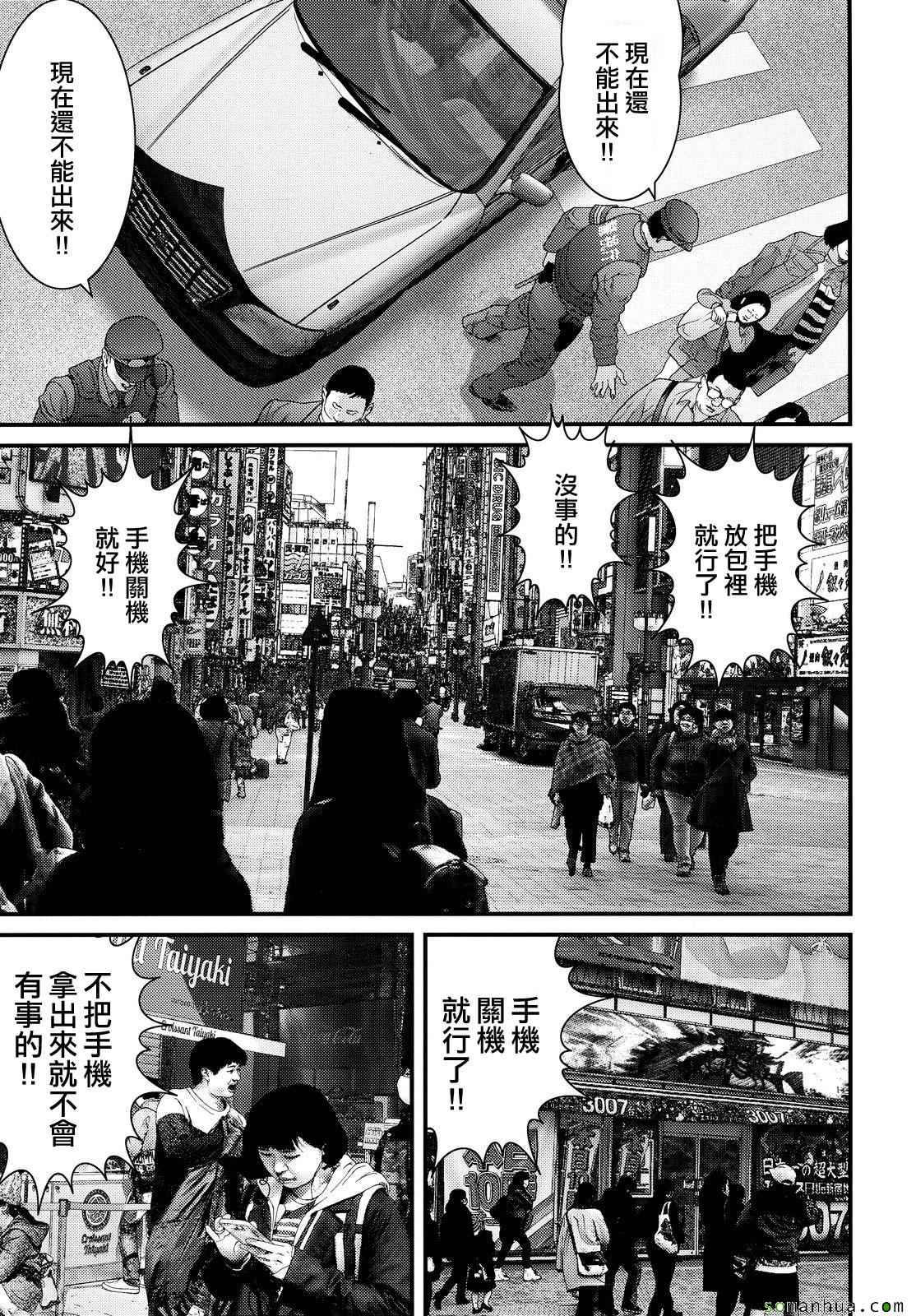 《犬舍》漫画最新章节第55话免费下拉式在线观看章节第【12】张图片