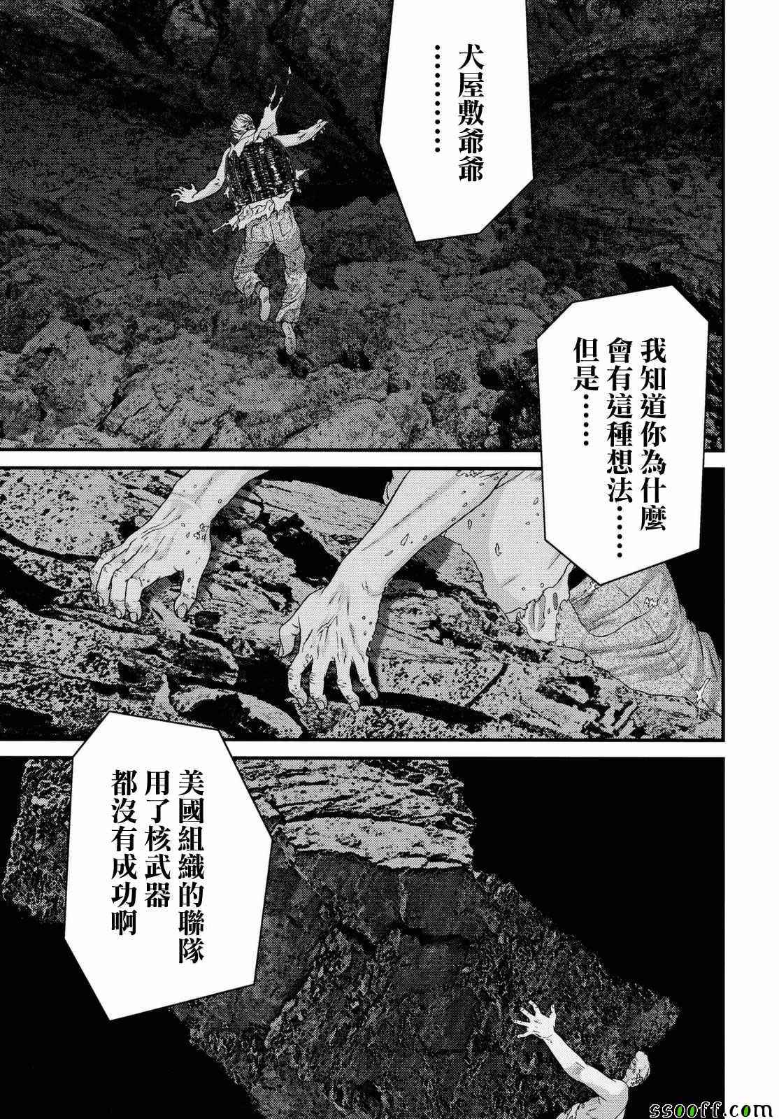 《犬舍》漫画最新章节第81话免费下拉式在线观看章节第【10】张图片