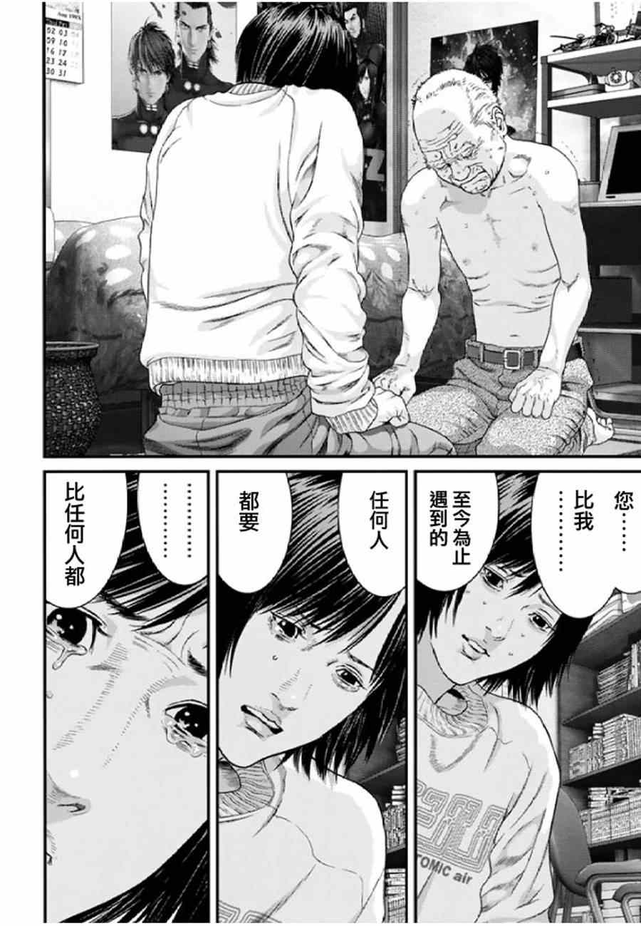 《犬舍》漫画最新章节第29话免费下拉式在线观看章节第【15】张图片