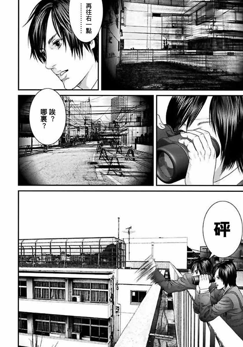 《犬舍》漫画最新章节第16话免费下拉式在线观看章节第【17】张图片