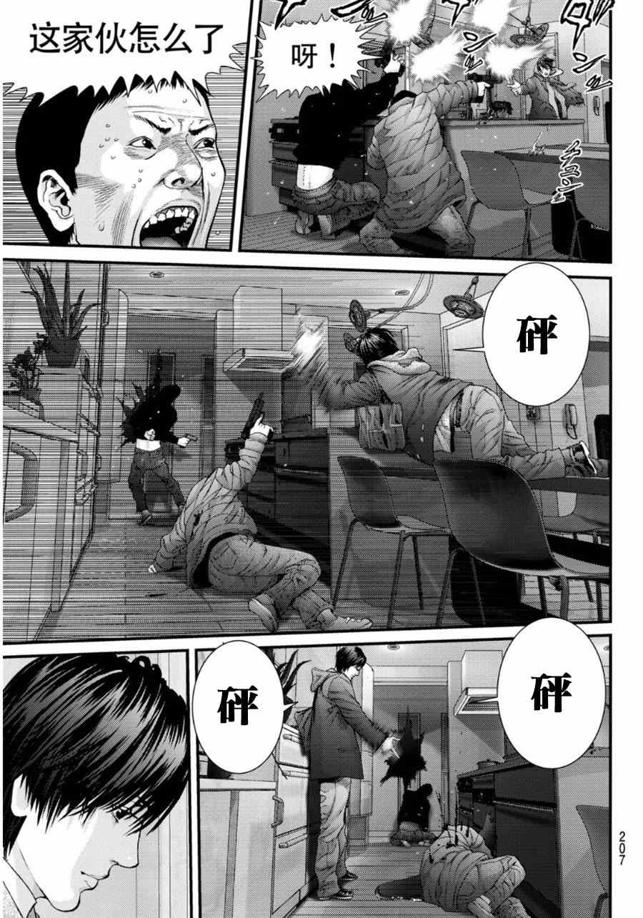 《犬舍》漫画最新章节番外：狮子神皓免费下拉式在线观看章节第【10】张图片