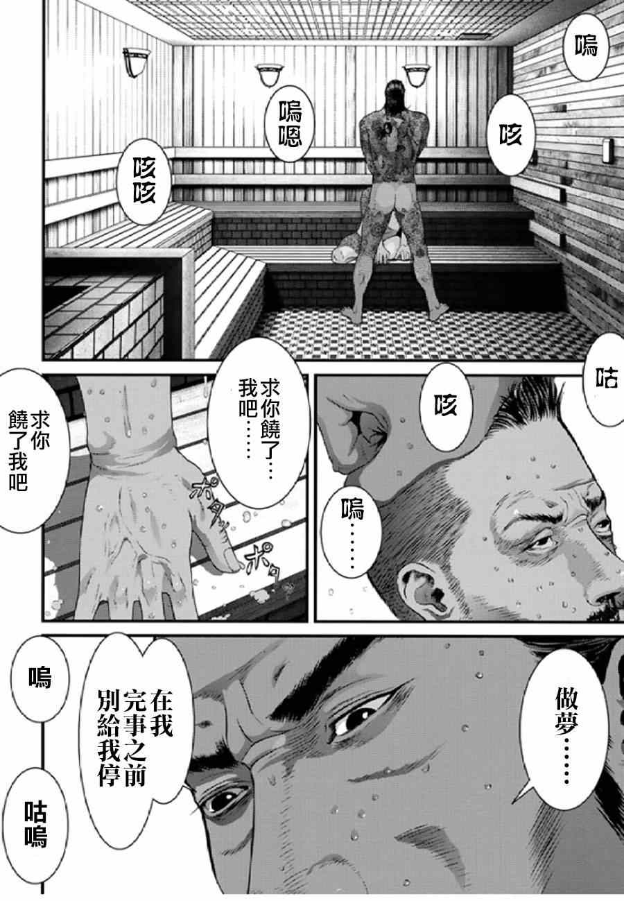 《犬舍》漫画最新章节第18话免费下拉式在线观看章节第【10】张图片