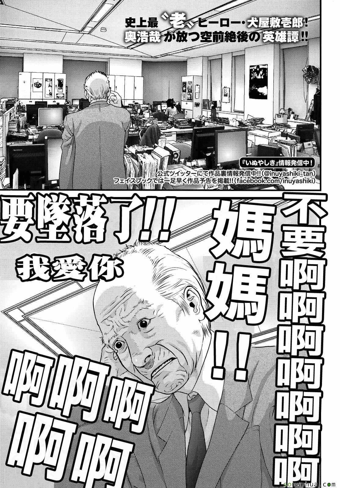 《犬舍》漫画最新章节第58话免费下拉式在线观看章节第【1】张图片