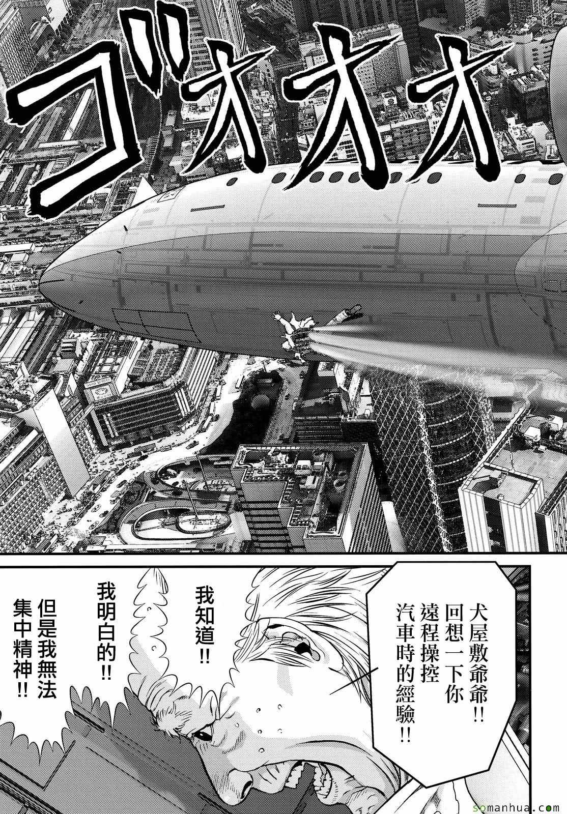 《犬舍》漫画最新章节第59话免费下拉式在线观看章节第【5】张图片