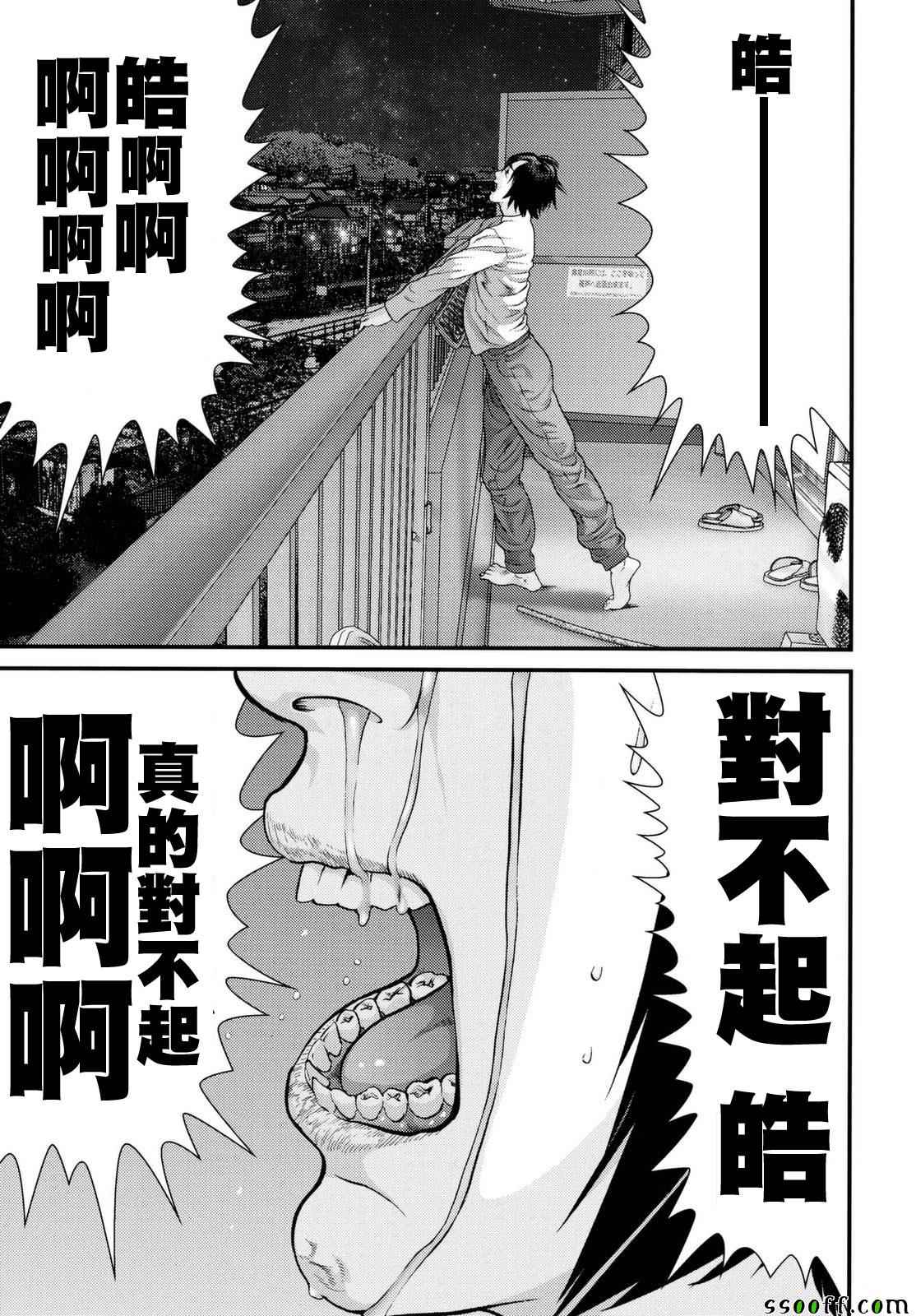 《犬舍》漫画最新章节第82话免费下拉式在线观看章节第【16】张图片