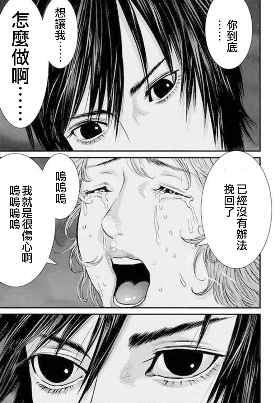 《犬舍》漫画最新章节第42话免费下拉式在线观看章节第【15】张图片