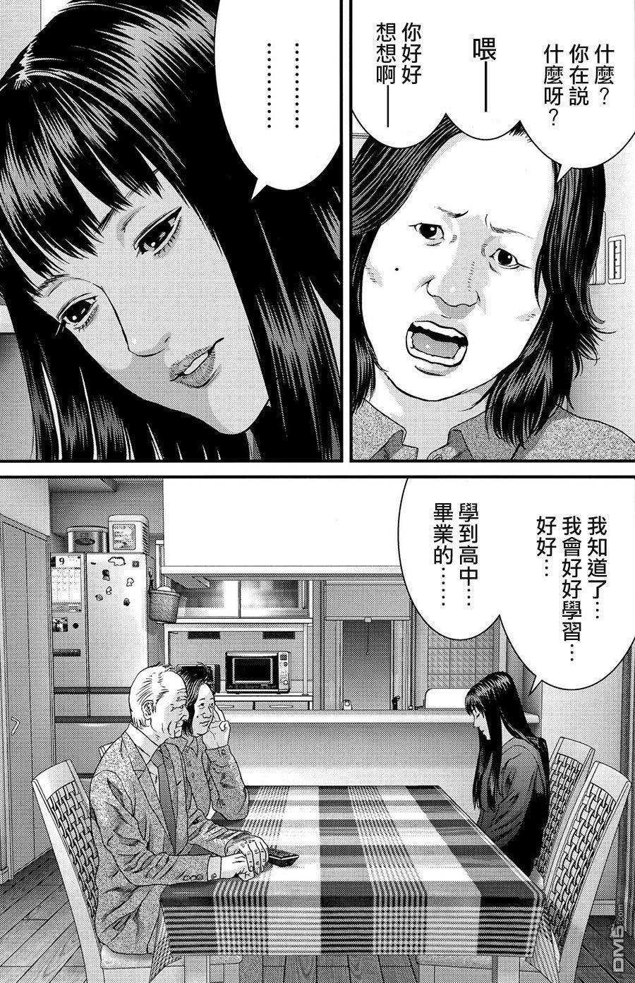 《犬舍》漫画最新章节第53话免费下拉式在线观看章节第【11】张图片