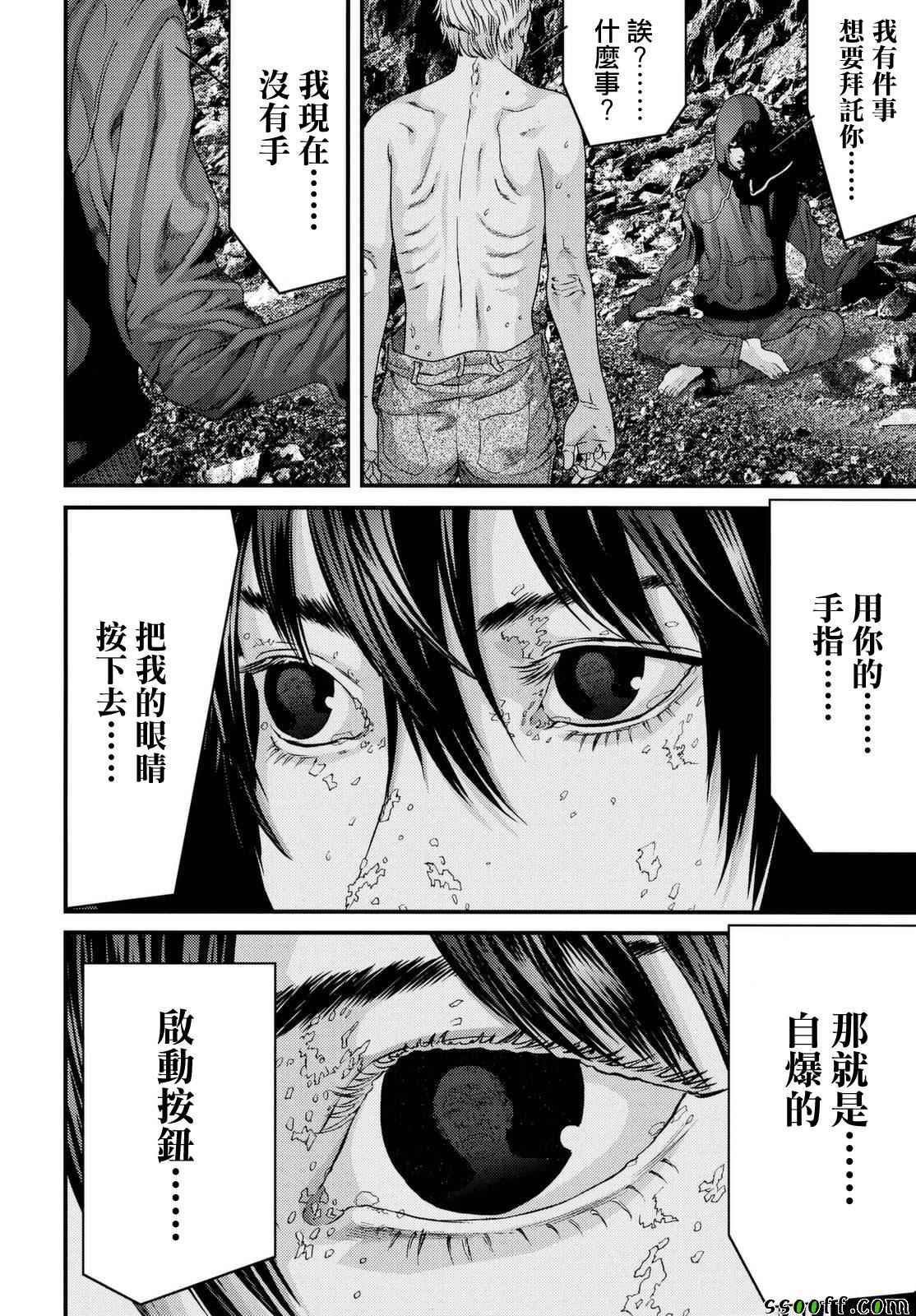 《犬舍》漫画最新章节第82话免费下拉式在线观看章节第【11】张图片