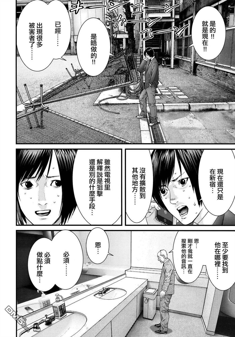 《犬舍》漫画最新章节第54话免费下拉式在线观看章节第【10】张图片