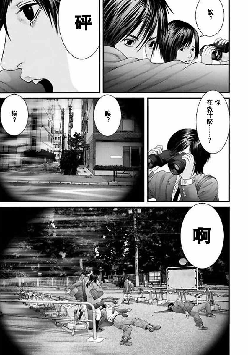 《犬舍》漫画最新章节第16话免费下拉式在线观看章节第【18】张图片