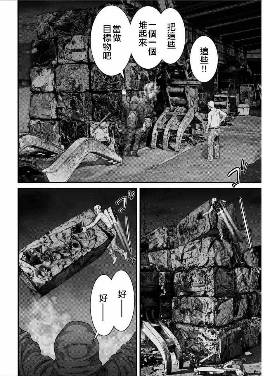 《犬舍》漫画最新章节第31话免费下拉式在线观看章节第【5】张图片