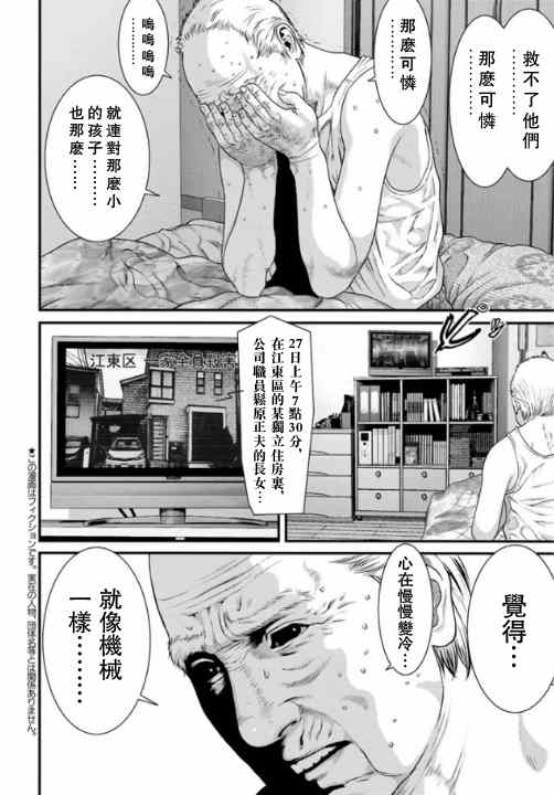 《犬舍》漫画最新章节第14话免费下拉式在线观看章节第【3】张图片