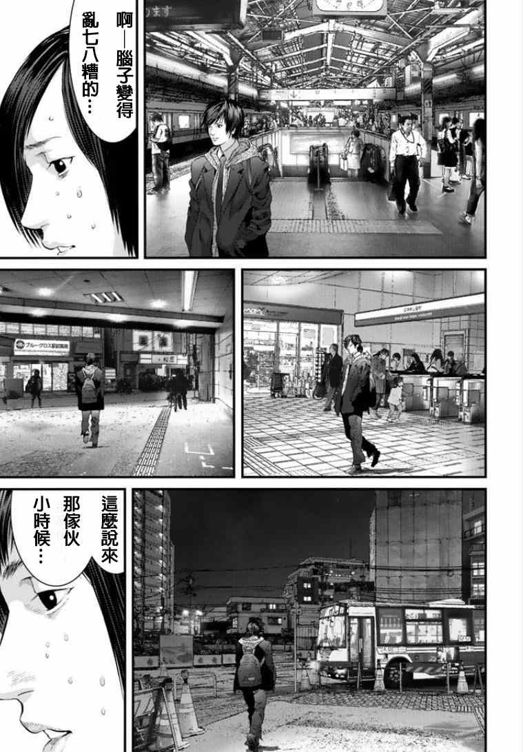 《犬舍》漫画最新章节第10话免费下拉式在线观看章节第【12】张图片