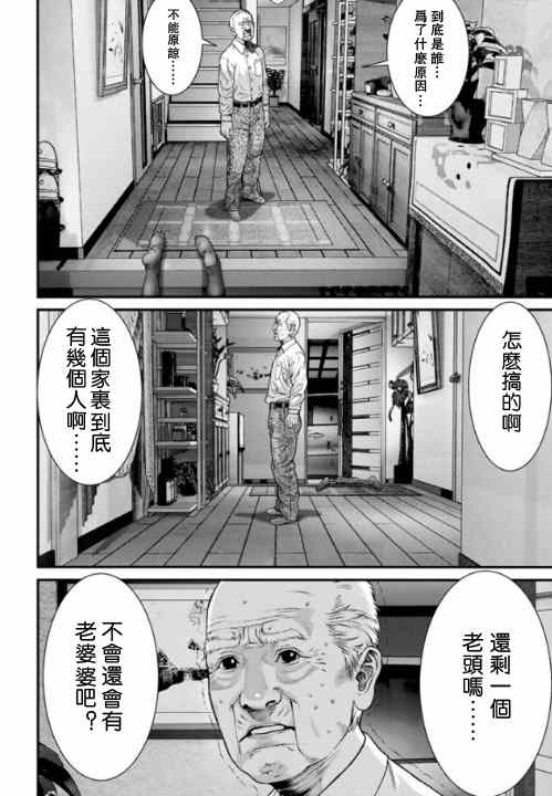 《犬舍》漫画最新章节第13话免费下拉式在线观看章节第【10】张图片