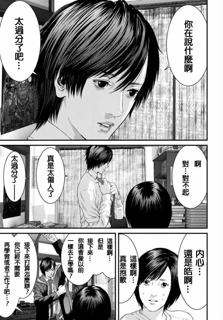 《犬舍》漫画最新章节第10话免费下拉式在线观看章节第【6】张图片