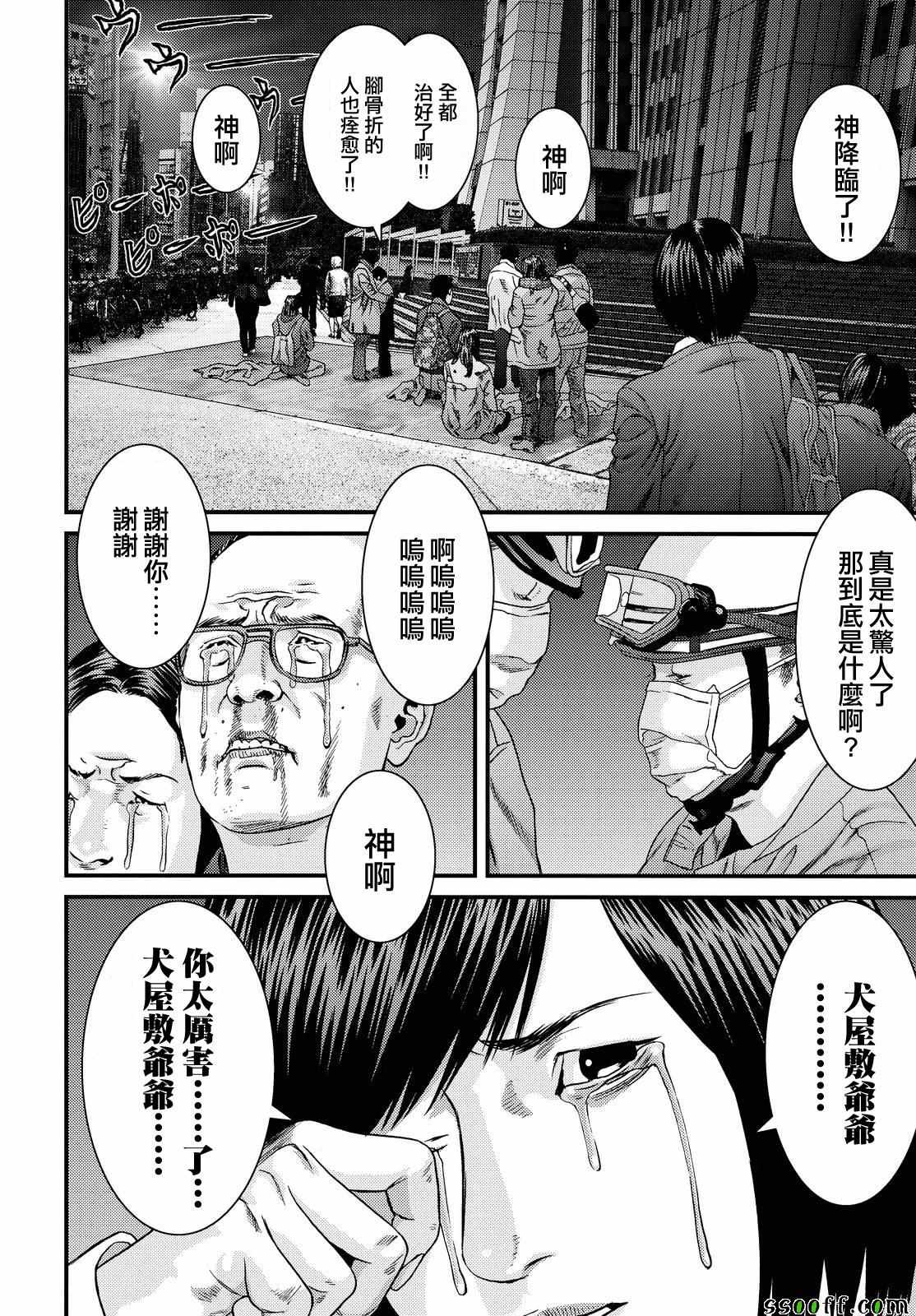 《犬舍》漫画最新章节第70话免费下拉式在线观看章节第【8】张图片