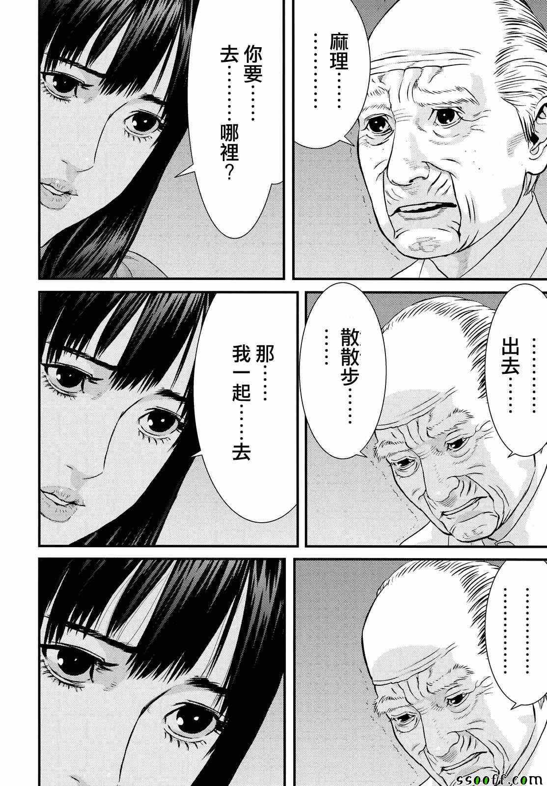 《犬舍》漫画最新章节第78话免费下拉式在线观看章节第【10】张图片