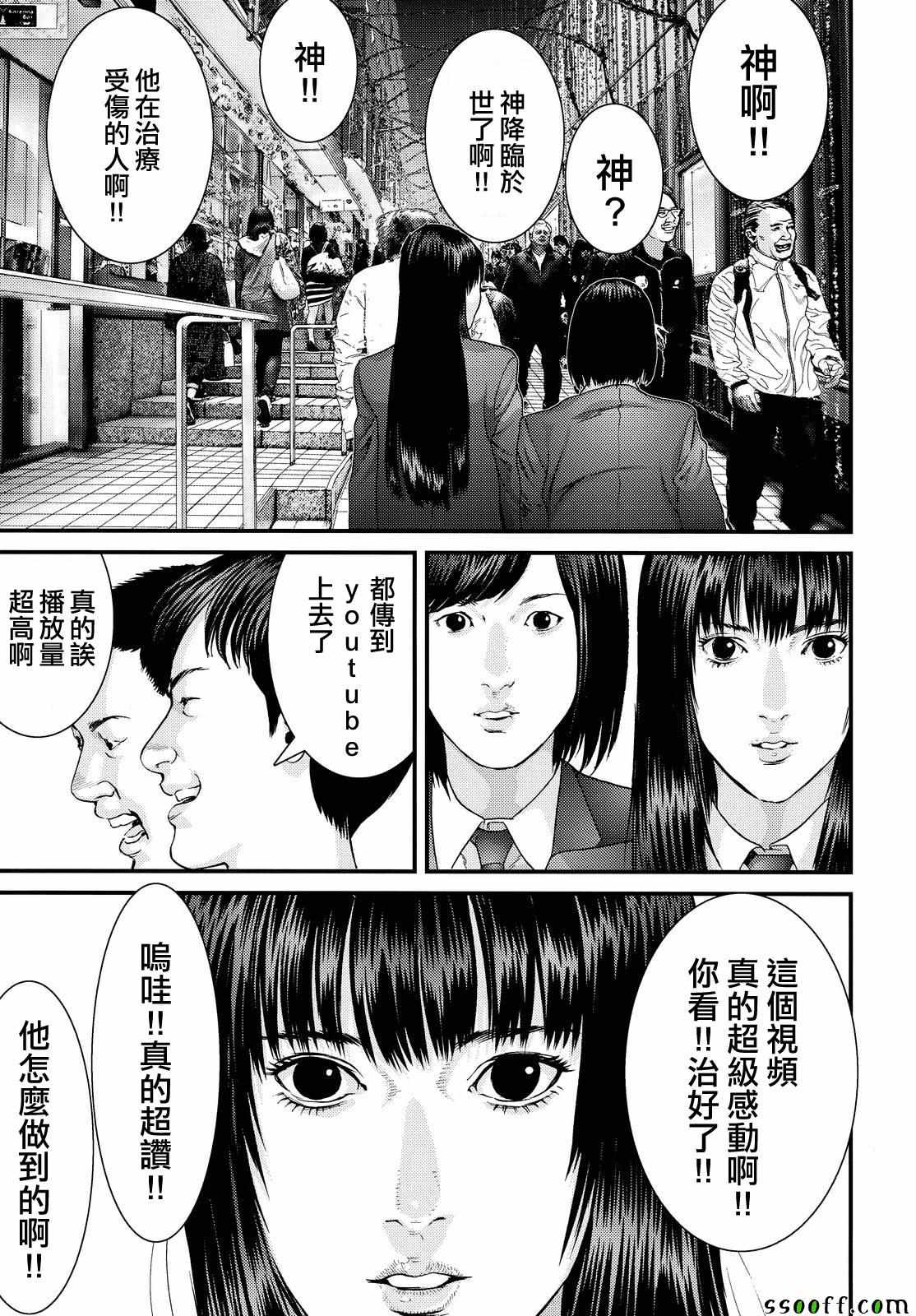 《犬舍》漫画最新章节第70话免费下拉式在线观看章节第【20】张图片