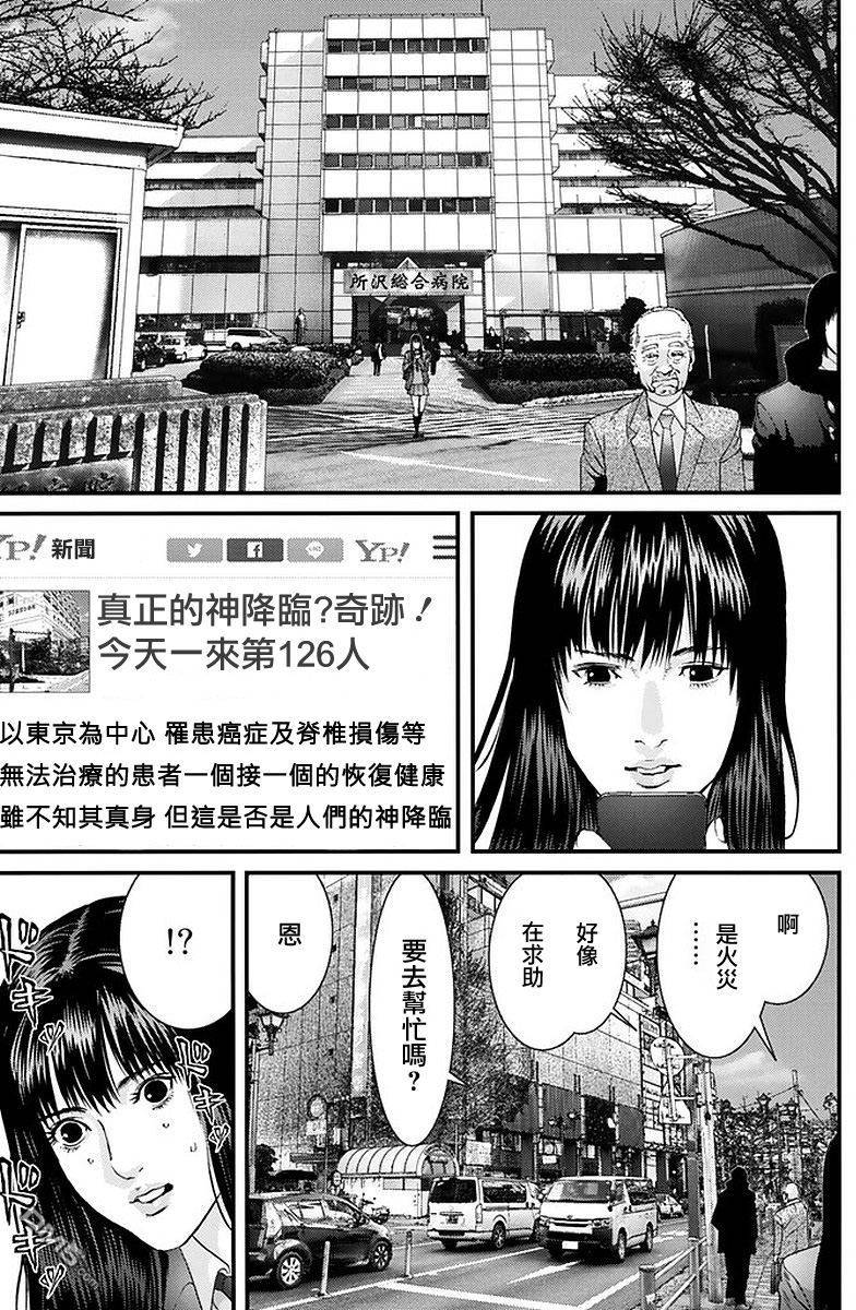 《犬舍》漫画最新章节第52话免费下拉式在线观看章节第【21】张图片