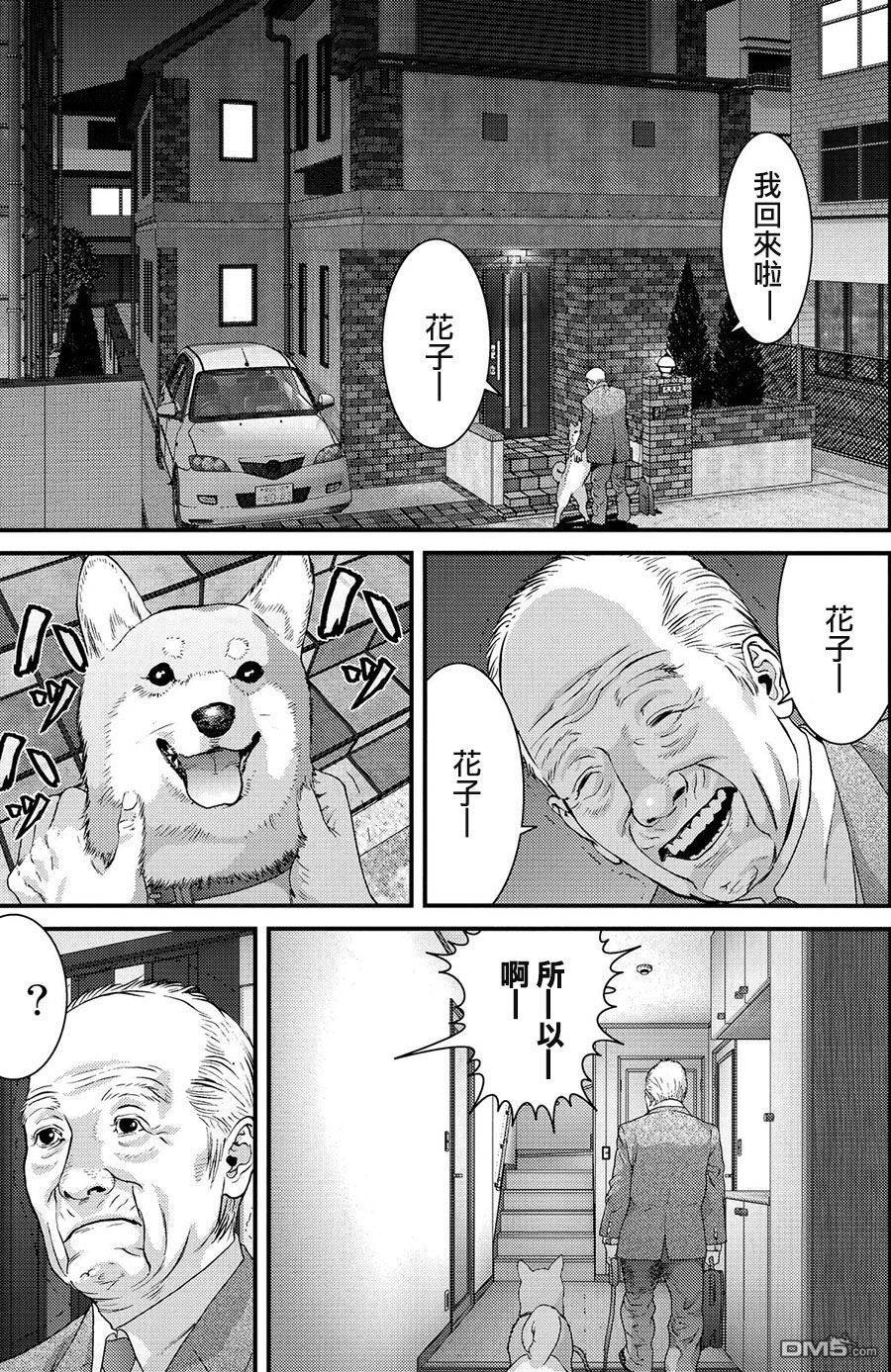 《犬舍》漫画最新章节第53话免费下拉式在线观看章节第【5】张图片