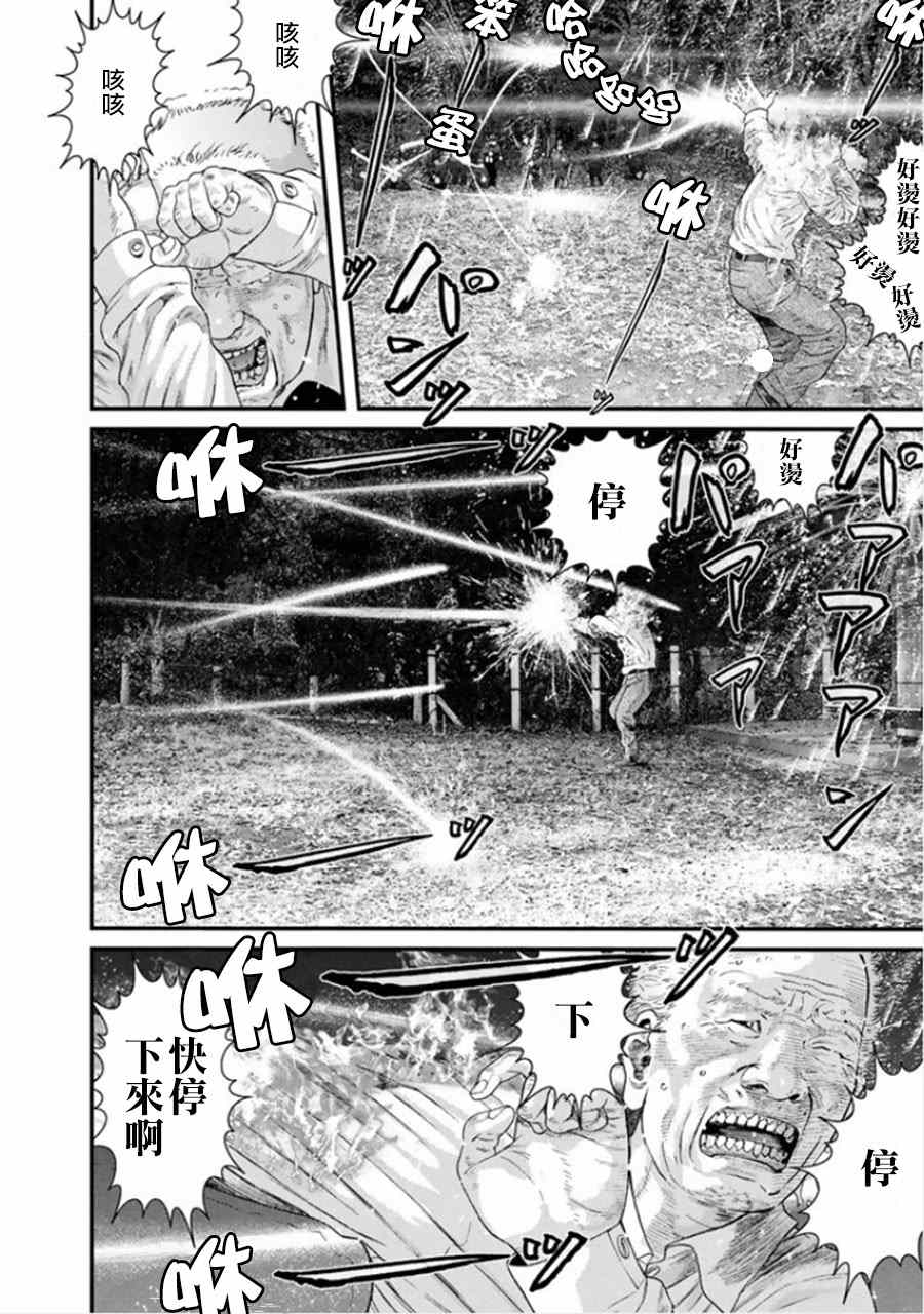 《犬舍》漫画最新章节第6话免费下拉式在线观看章节第【3】张图片