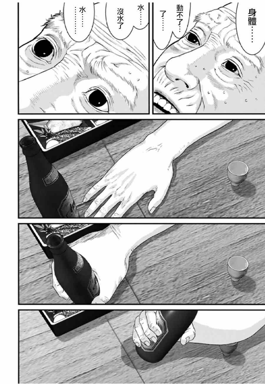 《犬舍》漫画最新章节第27话免费下拉式在线观看章节第【4】张图片