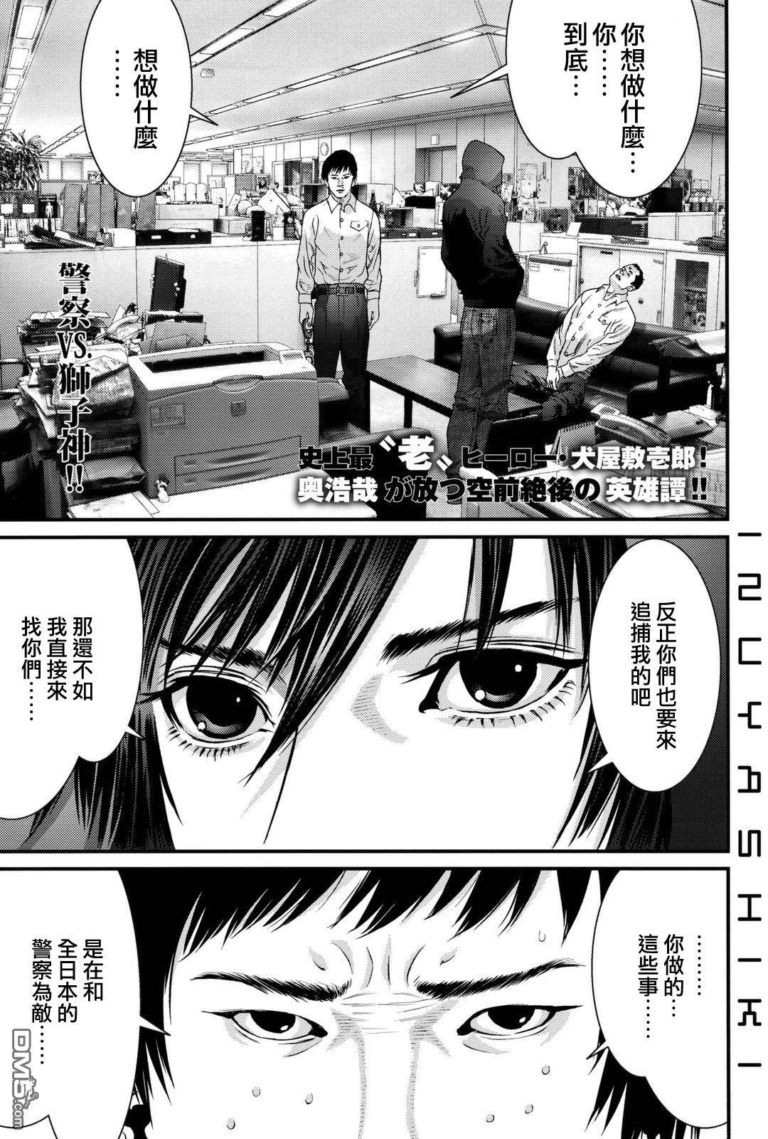 《犬舍》漫画最新章节第49话免费下拉式在线观看章节第【1】张图片