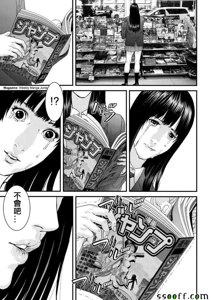 《犬舍》漫画最新章节第85话免费下拉式在线观看章节第【19】张图片