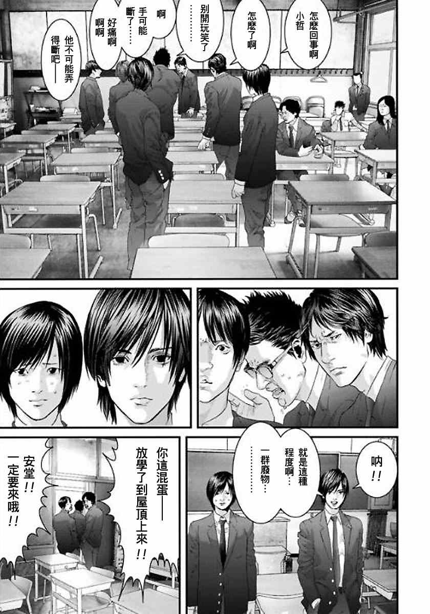 《犬舍》漫画最新章节第16话免费下拉式在线观看章节第【14】张图片