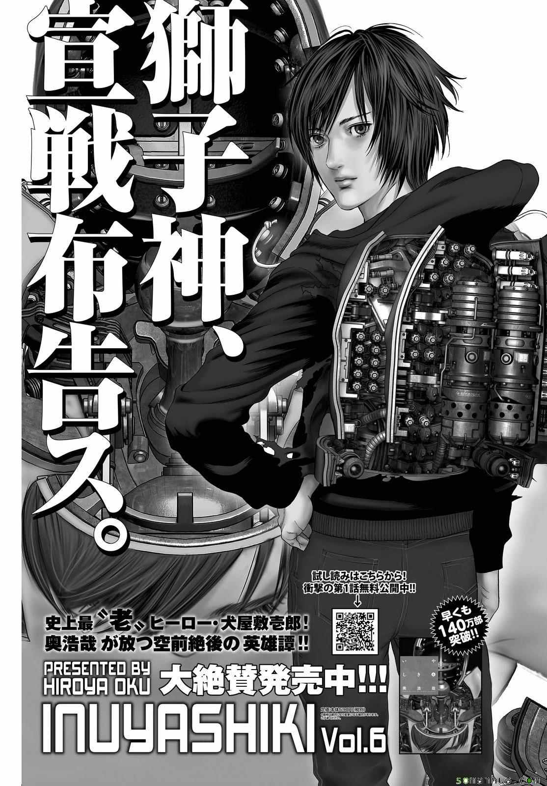 《犬舍》漫画最新章节第58话免费下拉式在线观看章节第【17】张图片